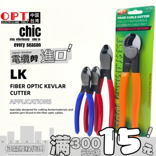 中国台湾OPT电缆剪LK 22A铜线铝线电线剪切钳带剥线6寸22平方电缆