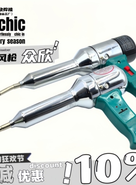 众欣DSH-98I II700W热风枪塑料焊枪调温焊接枪热缩膜吹塑热缩膜枪