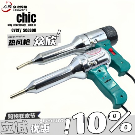 众欣DSH-98I II700W热风枪塑料焊枪调温焊接枪热缩膜吹塑热缩膜枪