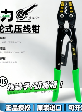 日本weeber威也进口裸端子压线钳KH-2 6 8 16 22 38奶嘴钳压接钳
