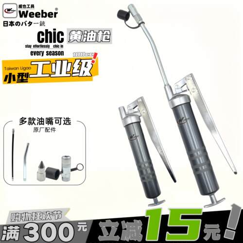 日本进口黄油枪手动小型高压