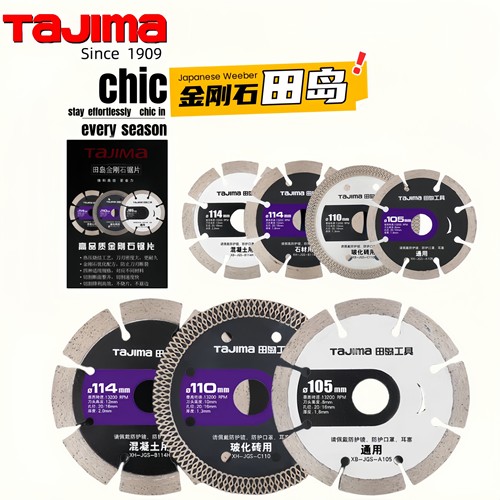 金刚石切割片云石片混凝土切割