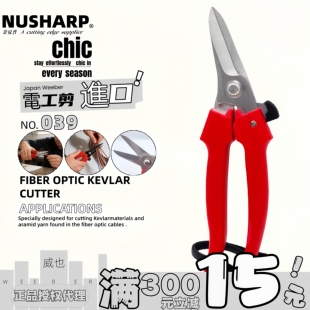 日本NUSHARP金夏普NO.0319进口电工剪线槽剪多功能剪刀电线园艺剪
