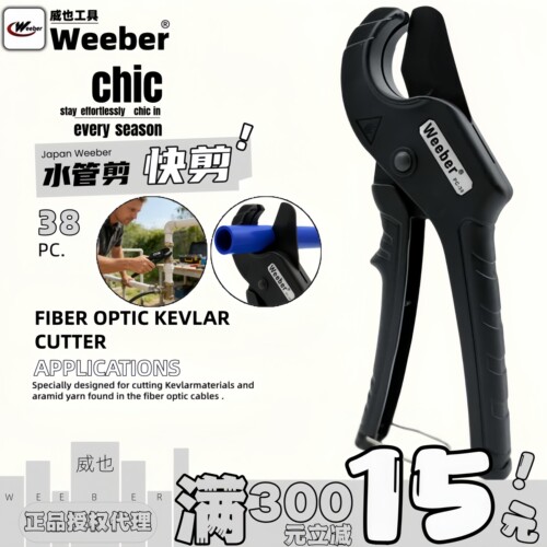 PVC管子割刀快速水管剪切刀