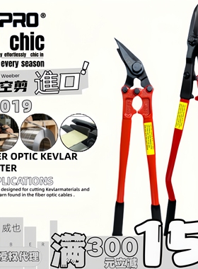 台湾阿波罗ALLPRO钢带剪拆包剪刀合金打包带铁皮不锈钢带剪1824寸