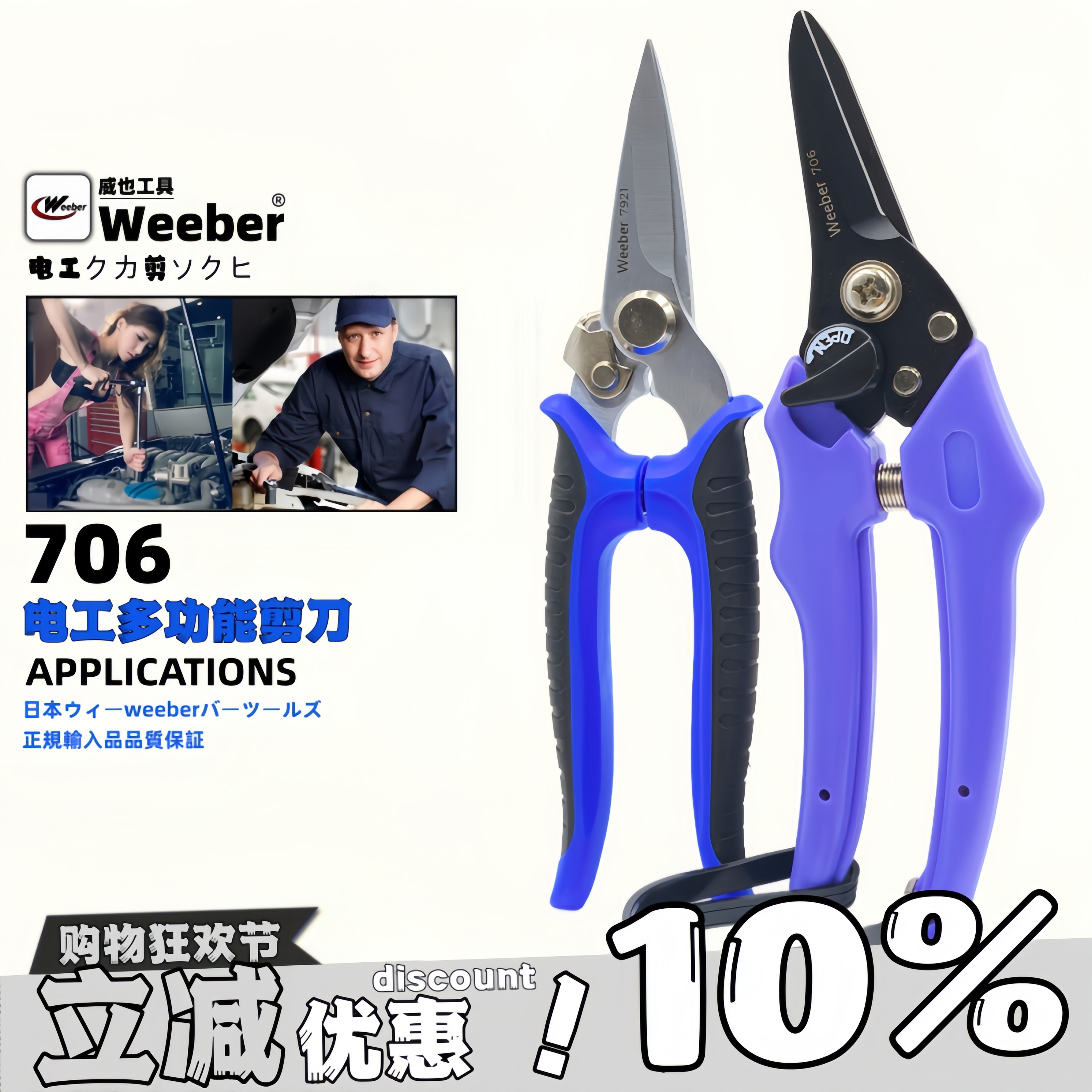 weeber电工剪原装进口龙骨剪剥皮