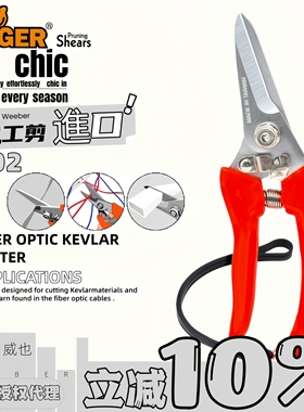 台湾TIGER虎头牌进702H口线槽多功能剪刀电工剪日本SK5电线剥线剪