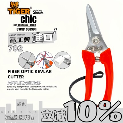 台湾TIGER虎头牌进702H口线槽多功能剪刀电工剪日本SK5电线剥线剪