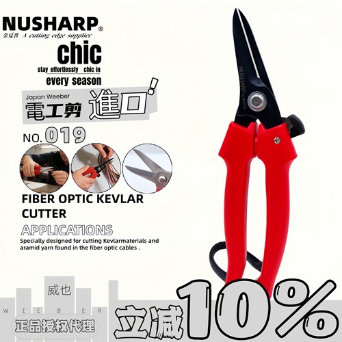 日本NUSHARP金夏普NO.0139进口线槽多功能龙骨剪刀电工剪剥线剪切