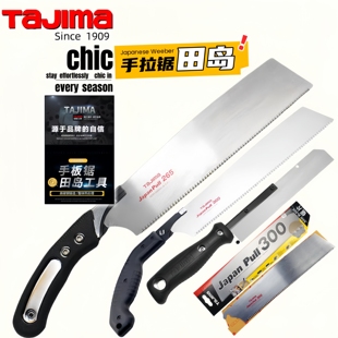 日本TAJIMA田岛PUL265 快速手板锯木材切割刀锯刀片 300KCH240日式