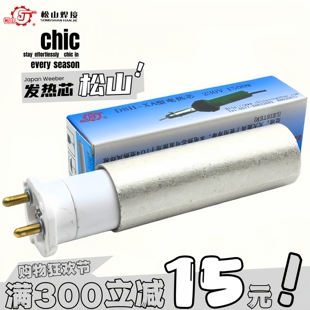 松山DSH XA1500W塑料焊枪发发热芯1600W热风枪心电热丝发热管镍铁