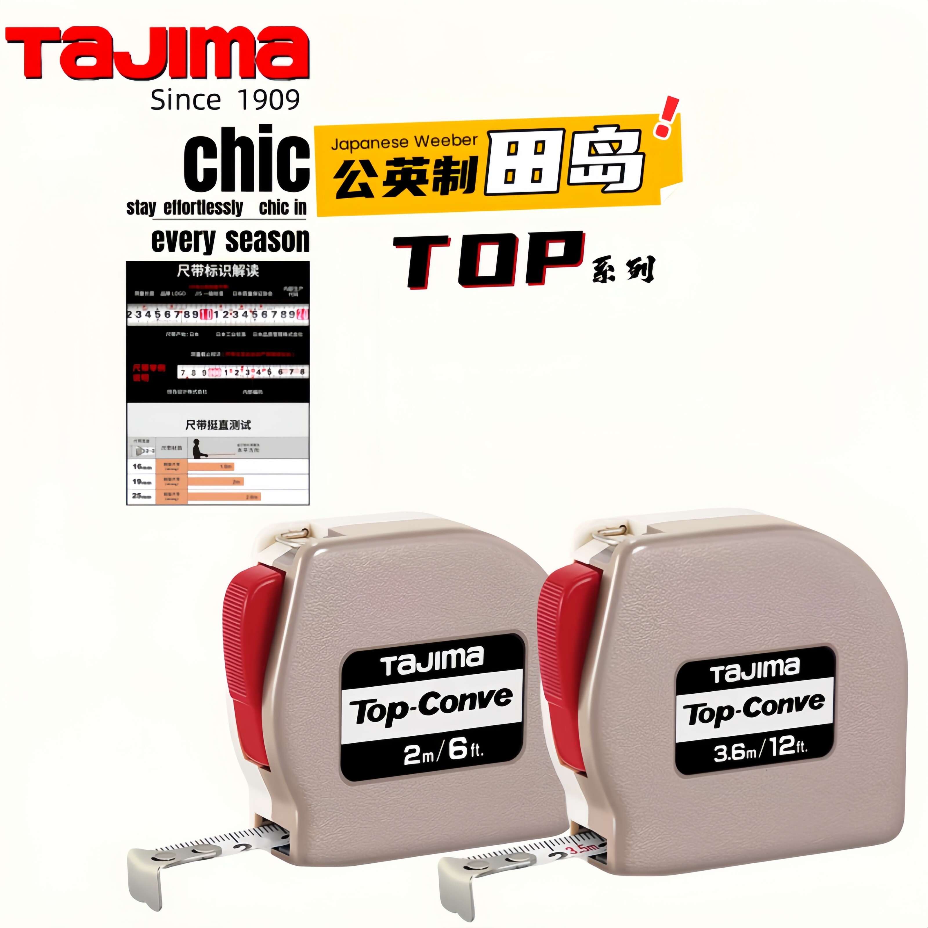 TaJIma/田岛钢卷尺公英制TOP系列精密防水防锈拉尺测量尺2 3.6 米