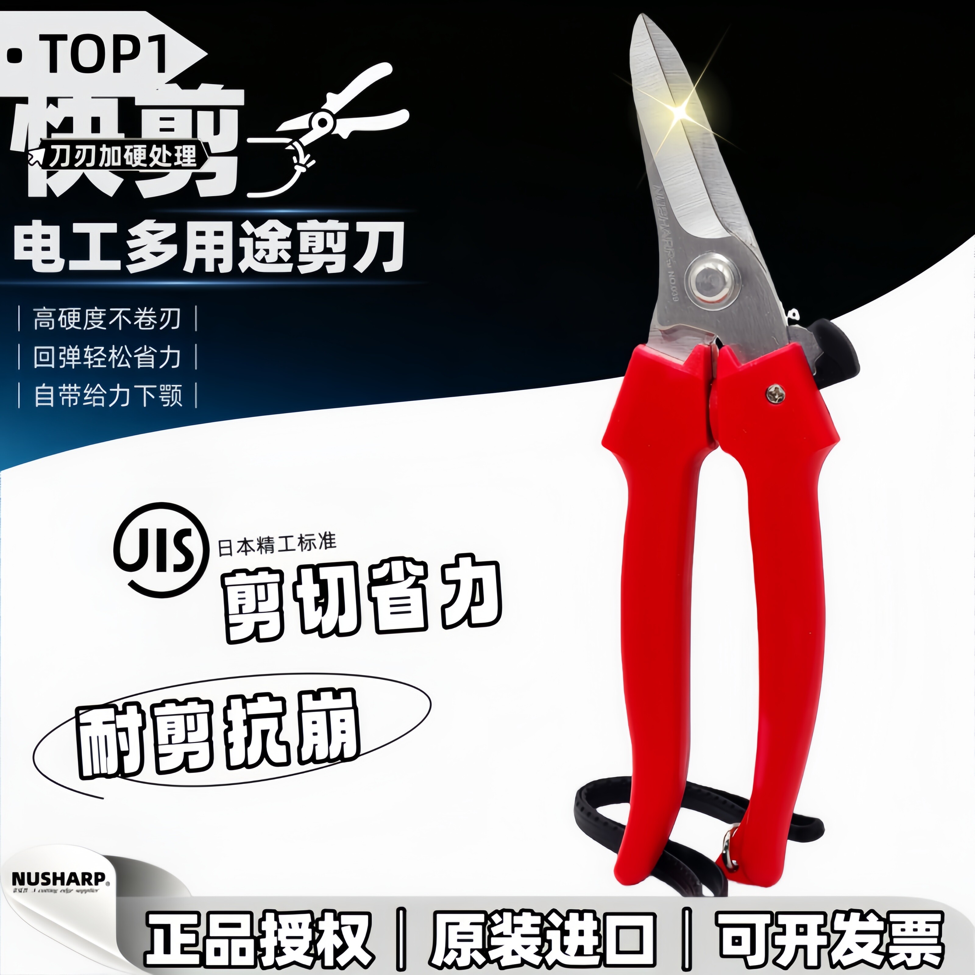 电工多功能剪电线园艺剪图片