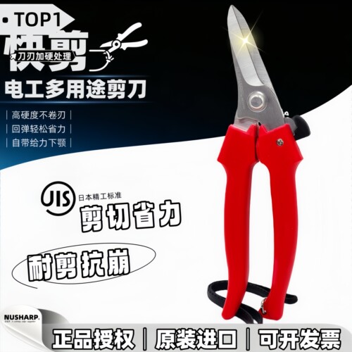 电工多功能剪电线园艺剪