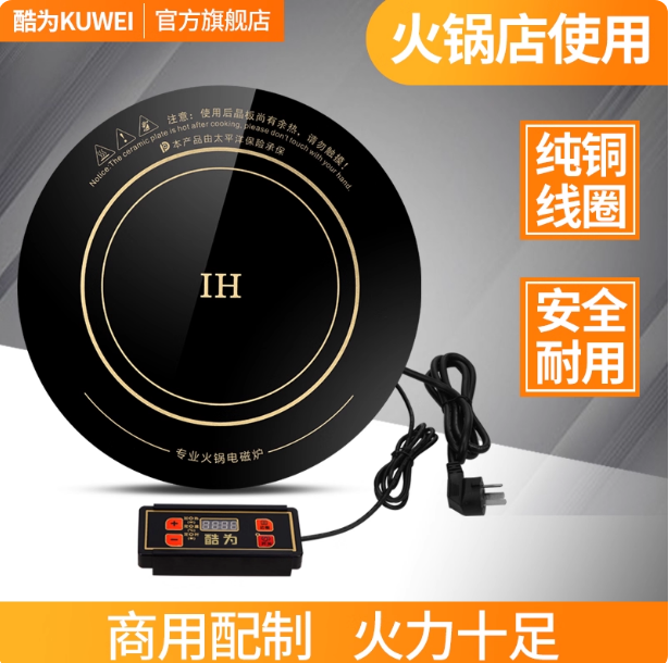 酷为定时定温佛山火锅