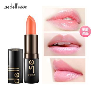sedell诗黛尔红萝卜素健康唇膏变色口红温变滋润保湿粉红不易脱妆