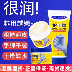 雅禧护手霜护脚足霜滋润保湿补水干裂修护防冻裂膏粗糙脱皮不油腻