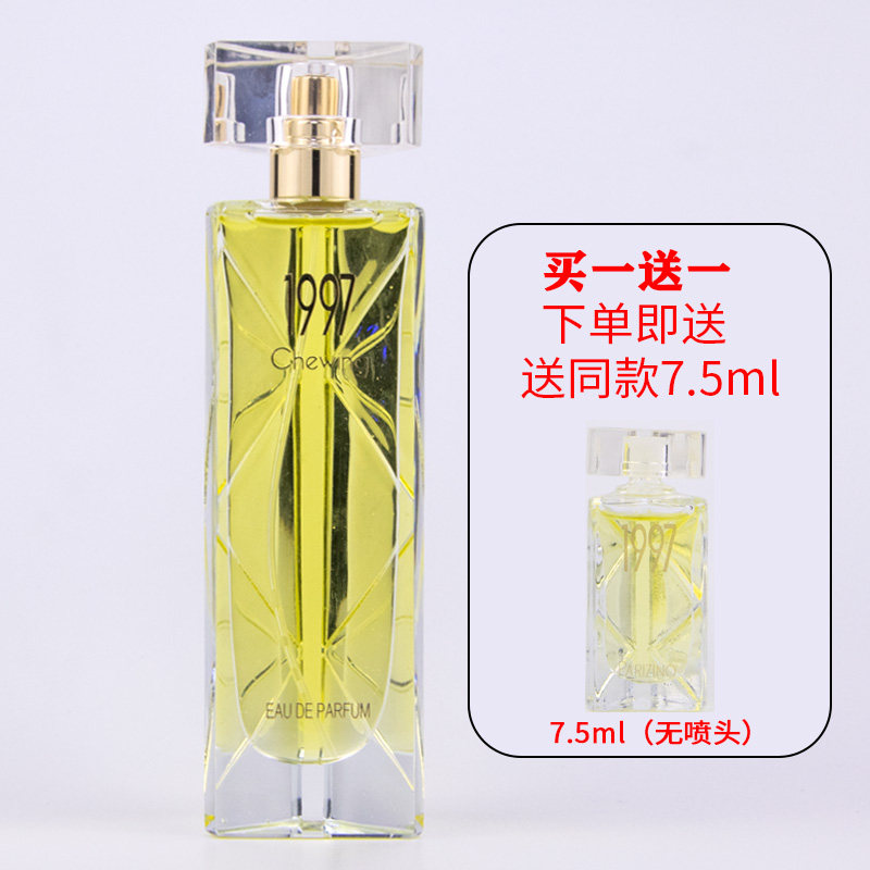 寻味1997女士香水金典贝丽丝香水淡香清新持久留香学生礼盒装高档