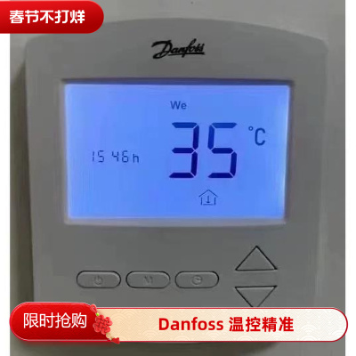 danfoss丹佛斯温控器cwp替换cwd电地暖EFIT440周编程地热开关