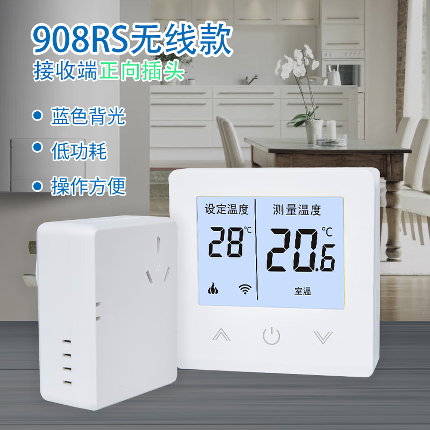 免布线壁挂炉温控开关 地暖 暖气伴侣 电池供电无线温控器908RS,全屋定制,温度控制器,淘宝优惠券,粉丝福利购,淘宝优惠卷