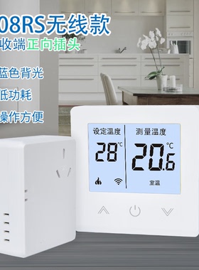 免布线壁挂炉温控开关 地暖 暖气伴侣 电池供电无线温控器908RS