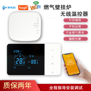 壁挂炉涂鸦智能WIFI R11无线触屏温控器免布线节能恒温遥控开关