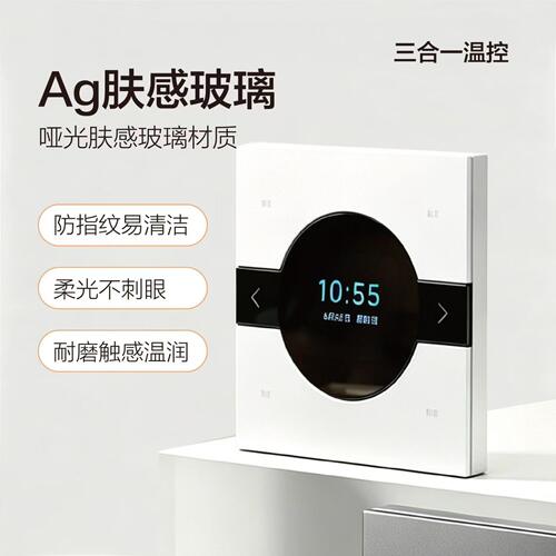 空调地暖新风智能温控面板无需VRF内置小超人mesh2.0接入米家远程