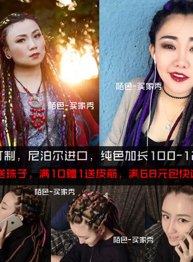 关晓彤牙买加雷鬼脏辫辫子头饰