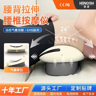 腰部腰椎按摩器电动智能脉冲高频震动舒缓弧形牵引拉伸腰部按摩仪