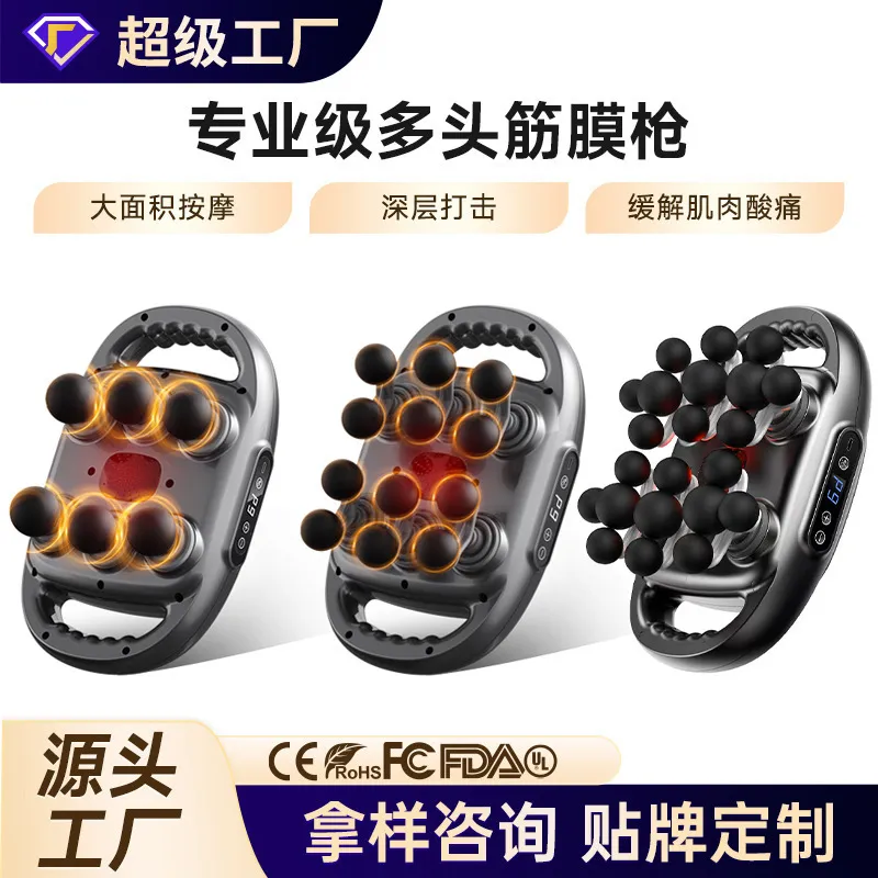跨境充电款多头筋膜枪全身强劲震动六头十二头十八头按摩器筋膜枪