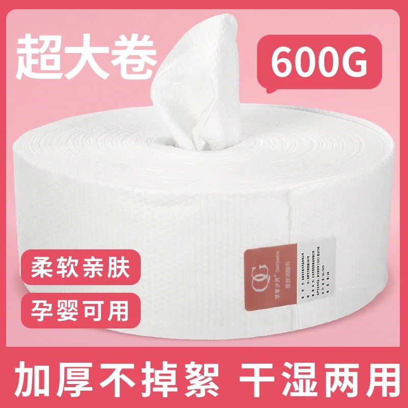 芊芊少女洗脸巾全棉珍珠纹180抽
