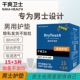 男士 专用护垫肛门护垫私处潮湿男用卫生巾漏尿尿垫超薄透气姨夫巾