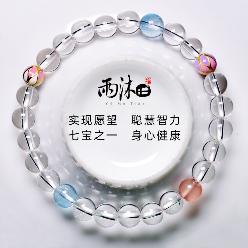 雨沐田天然白水晶手链收藏送礼