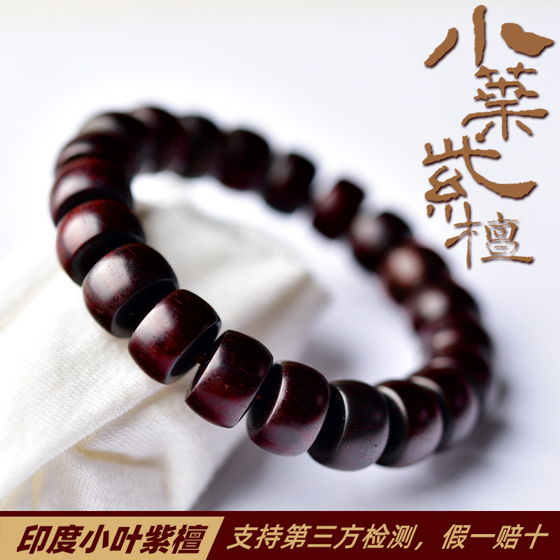 高油老料小叶紫檀精雕貔貅手串吉祥如意檀木手链男女款百搭