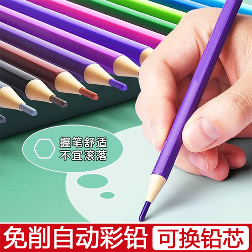 【可换芯】天卓自动彩色铅笔免削