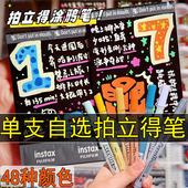 拍立得丙烯笔相纸涂鸦笔白色马克笔照片写字笔diy画笔相册签字笔