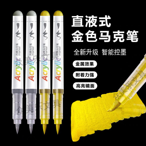 直液式金色签名笔手账高光涂鸦笔