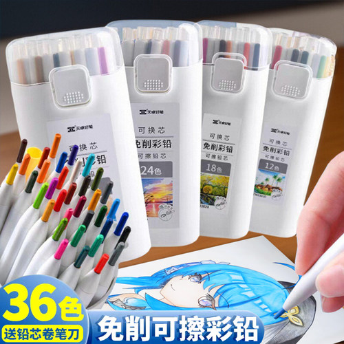 【可换芯】按动彩铅笔可擦画画笔