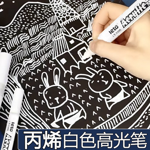 丙烯马克笔白色diy拍立得高光笔