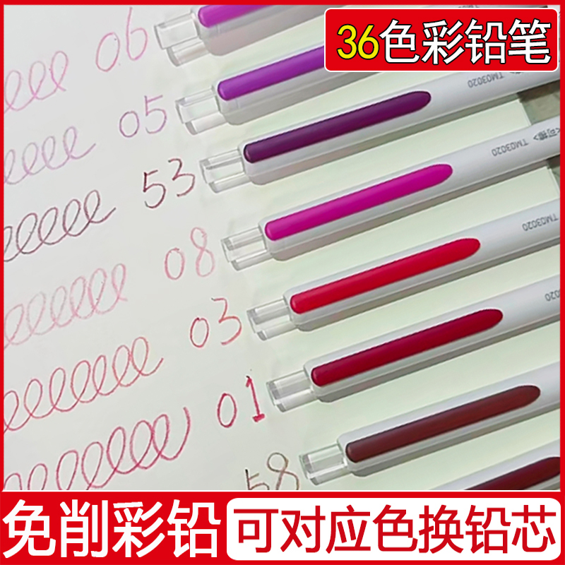 【高颜值】自动彩铅笔按动彩铅笔