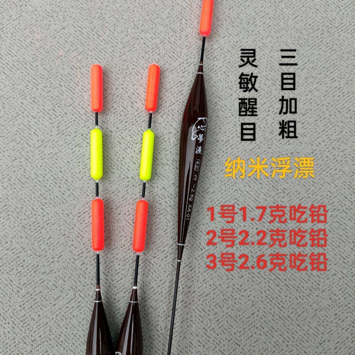 心梦渔醒目加粗尾浮漂浅水野钓浮漂冰钓草洞鲫鱼鲤鱼白条专用漂