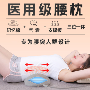腰枕床上垫腰椎间盘突出睡觉专用医支撑护神器部托充气囊平躺舒缓
