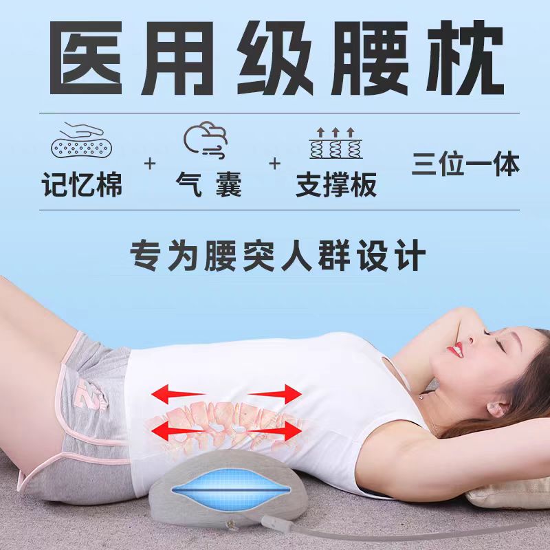 拥友腰枕床上垫腰椎间盘突出睡觉医专用神器腰肌劳损疼充气囊平躺