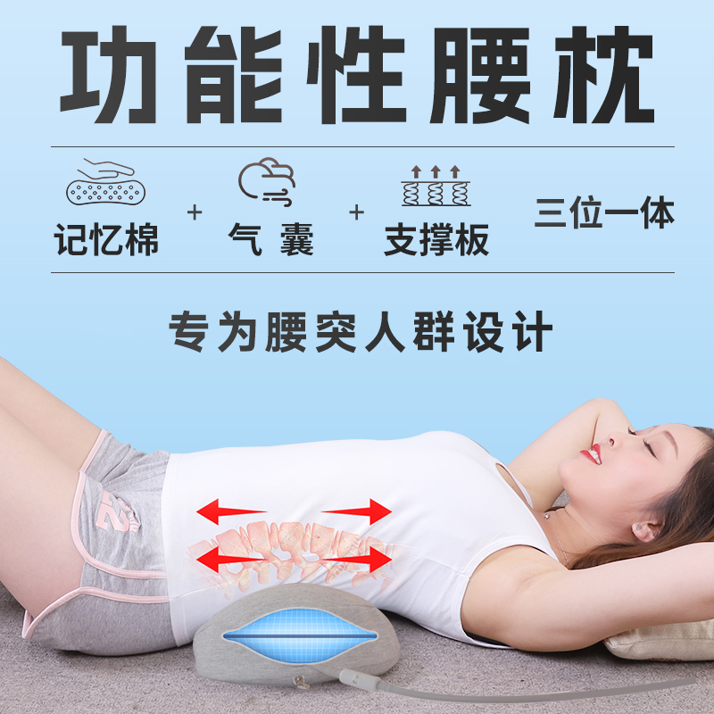 医用级腰椎间盘突出腰枕垫