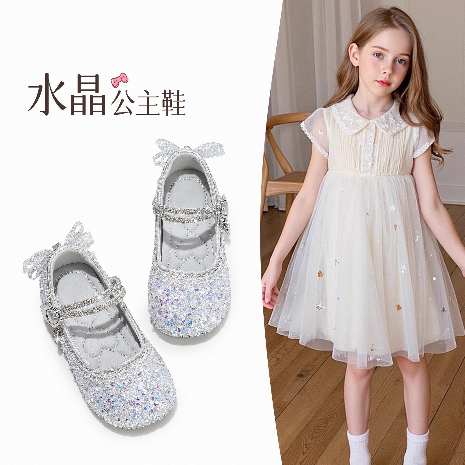 【好物推荐】女宝艾莎公主水晶鞋