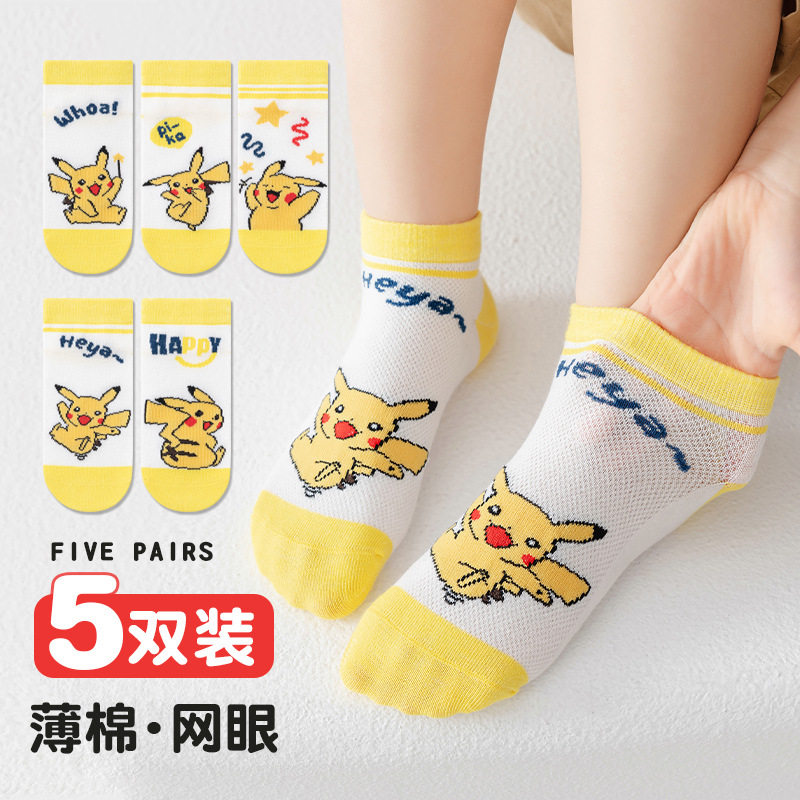 小学生宠物小精灵短袜男孩