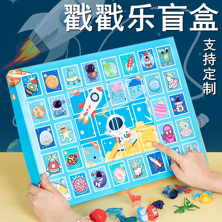 太空人戳戳乐礼物奖励抽奖惊喜男