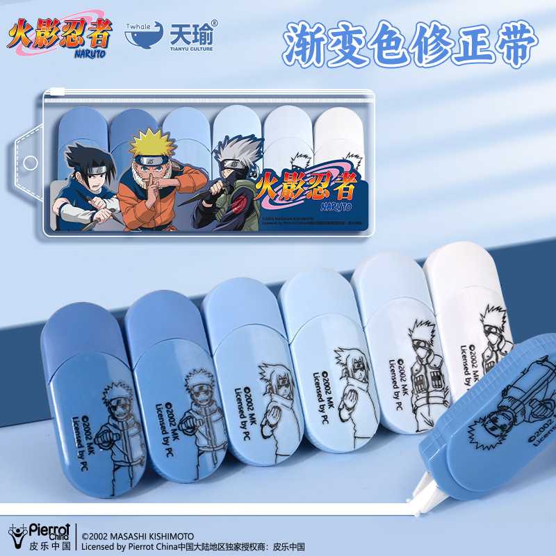 火影忍者儿童渐变修正带