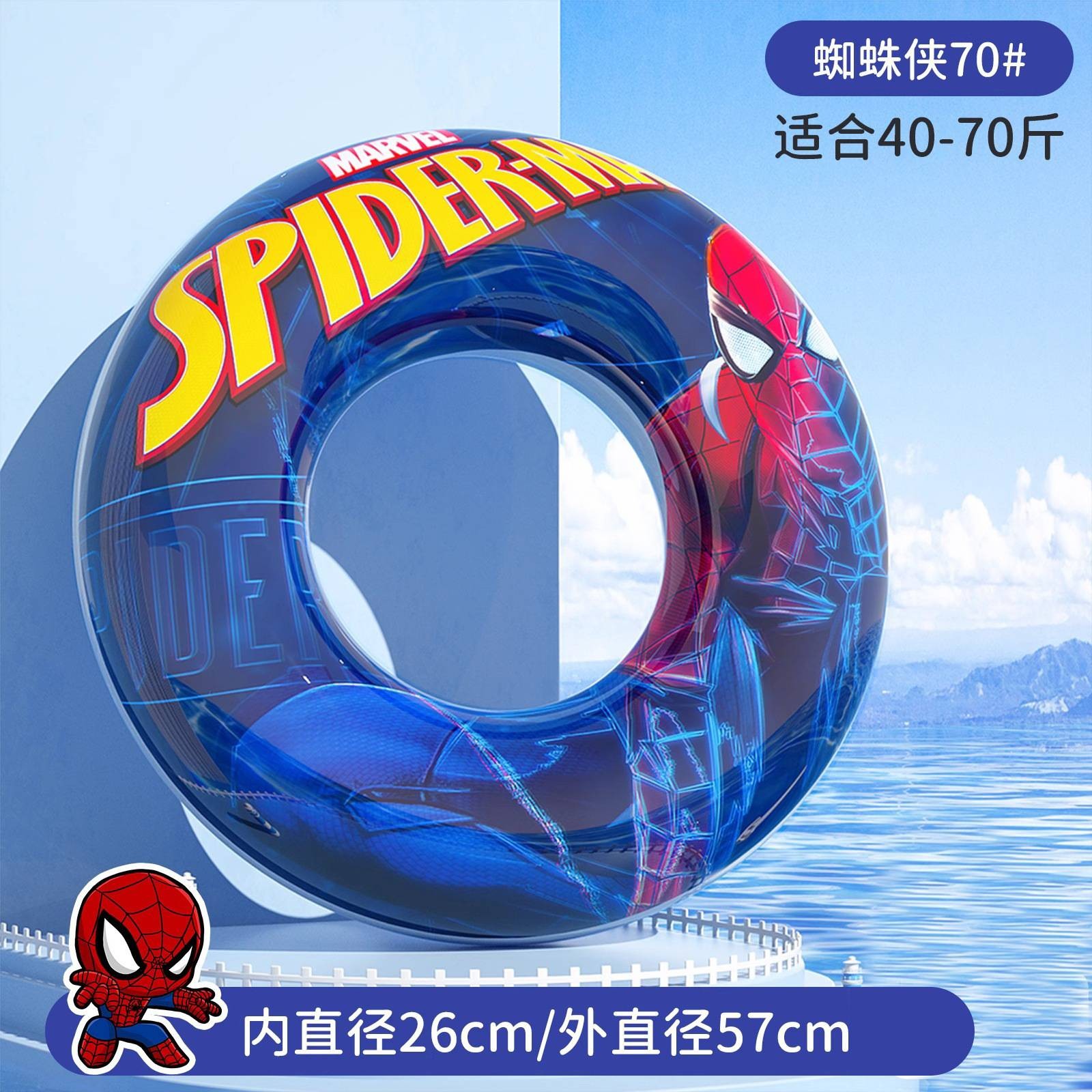 蜘蛛侠儿童游泳圈加厚款