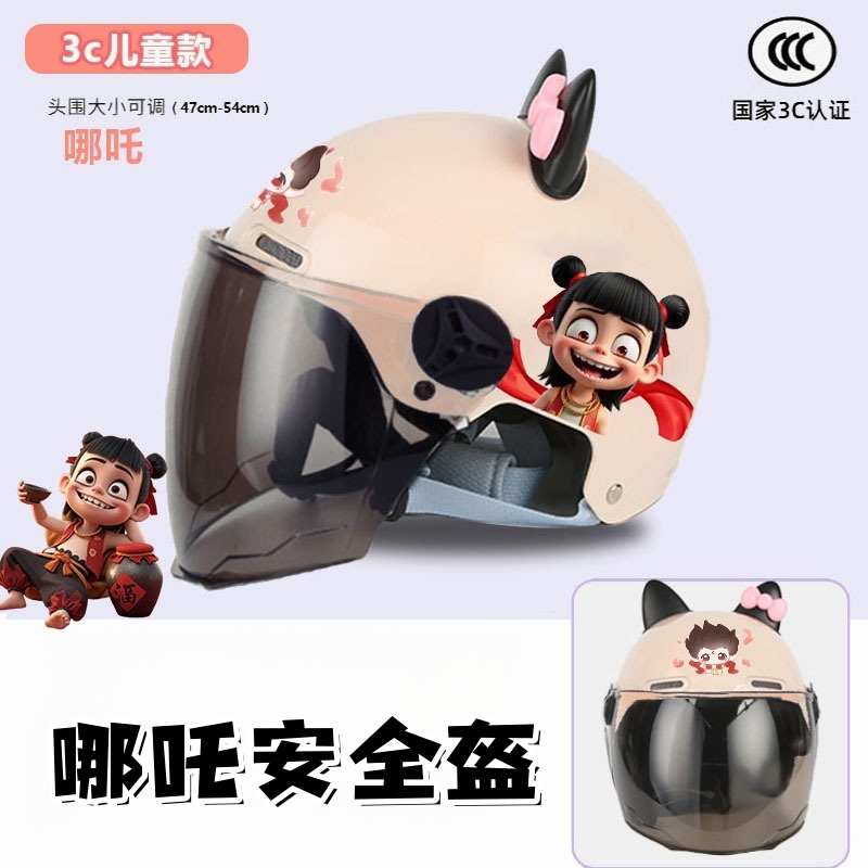 儿童哪咤头盔新国标安全帽